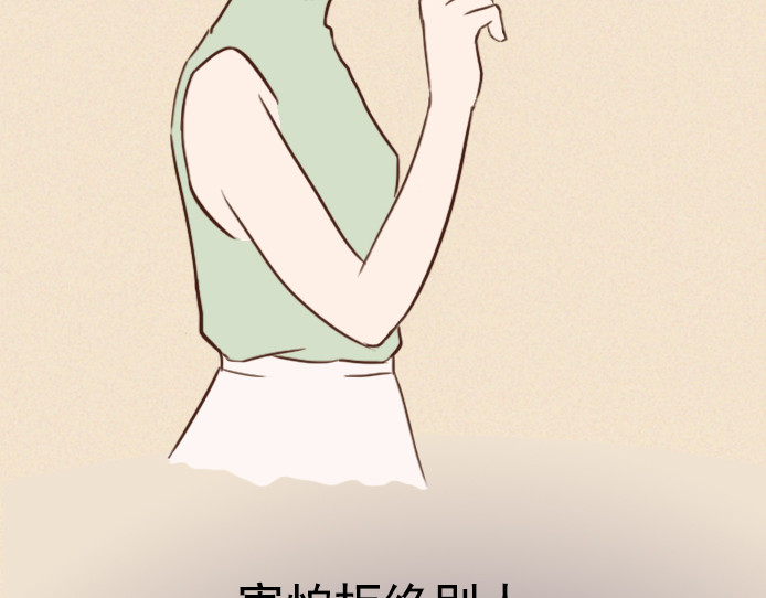 布洛分制造局 第六话：讨好型人格的烦恼 第80页