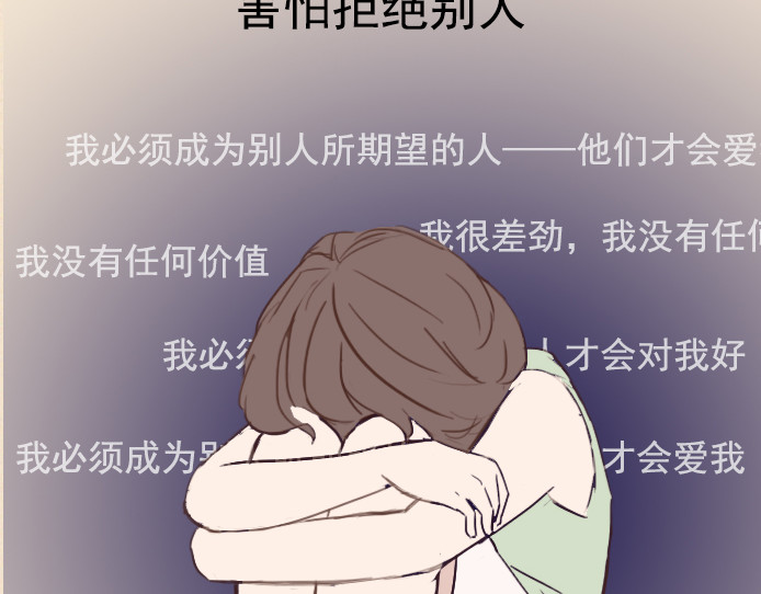 布洛分制造局 第六话：讨好型人格的烦恼 第81页