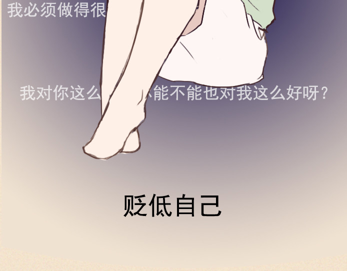 布洛分制造局 第六话：讨好型人格的烦恼 第82页