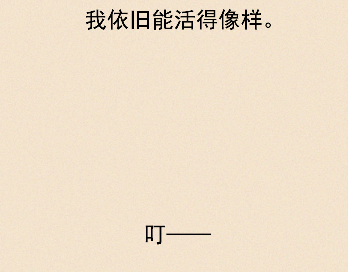 布洛分制造局 第六话：讨好型人格的烦恼 第90页