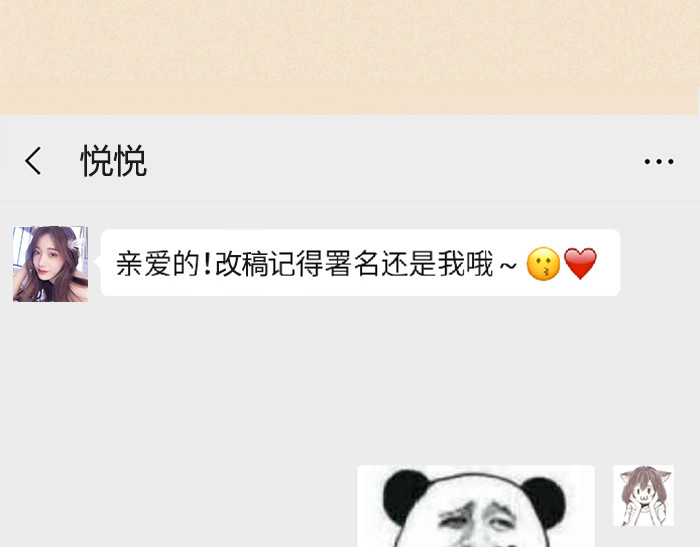 布洛分制造局 第六话：讨好型人格的烦恼 第91页