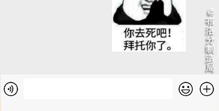 布洛分制造局 第六话：讨好型人格的烦恼 第92页