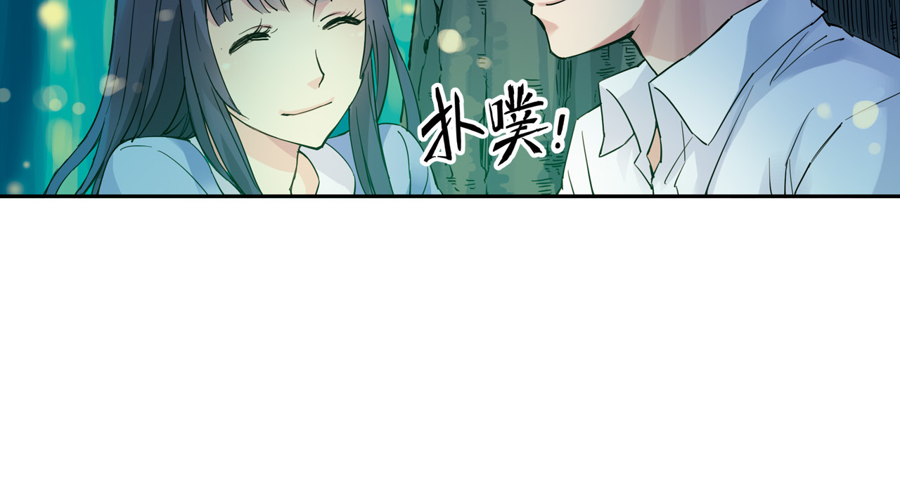 青空下 第2话 江雪遇险！ 第17页