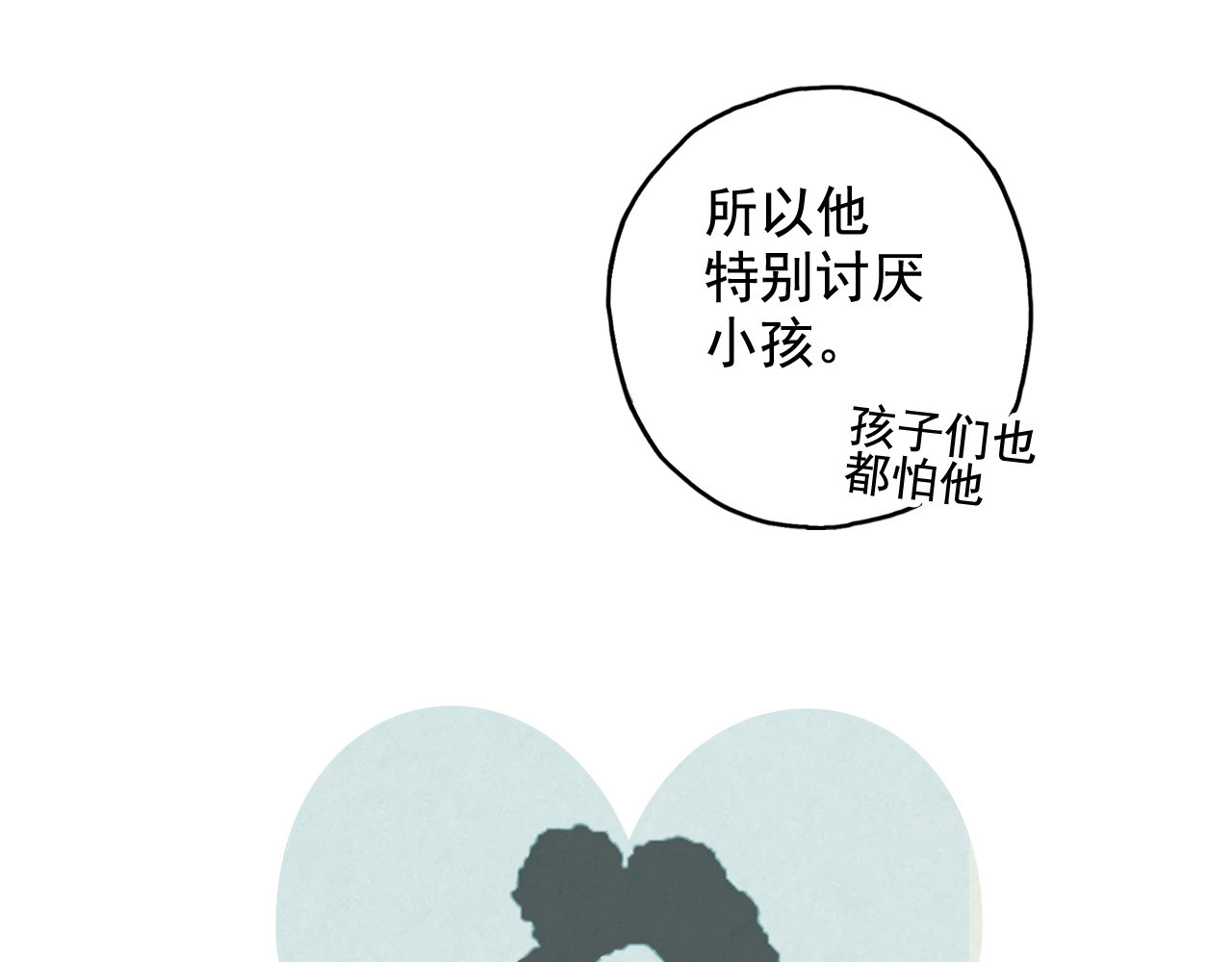 青空下 第2话 江雪遇险！ 第22页