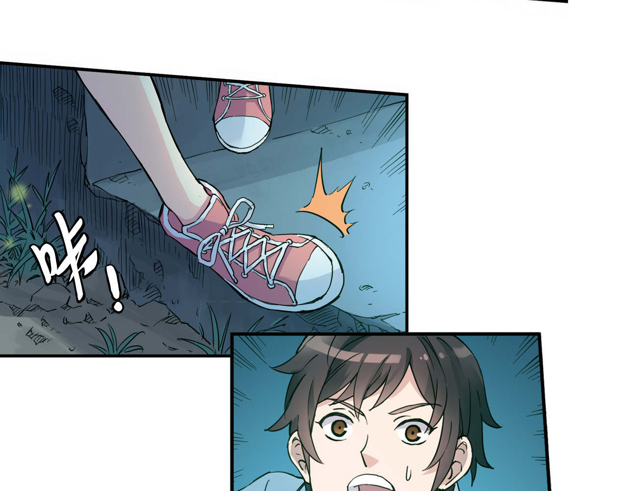 青空下 第2话 江雪遇险！ 第60页