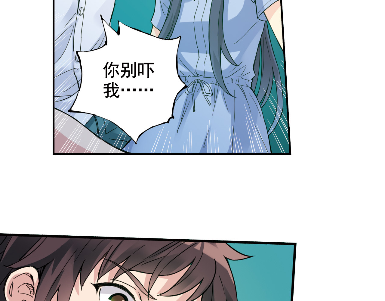 青空下 第2话 江雪遇险！ 第72页