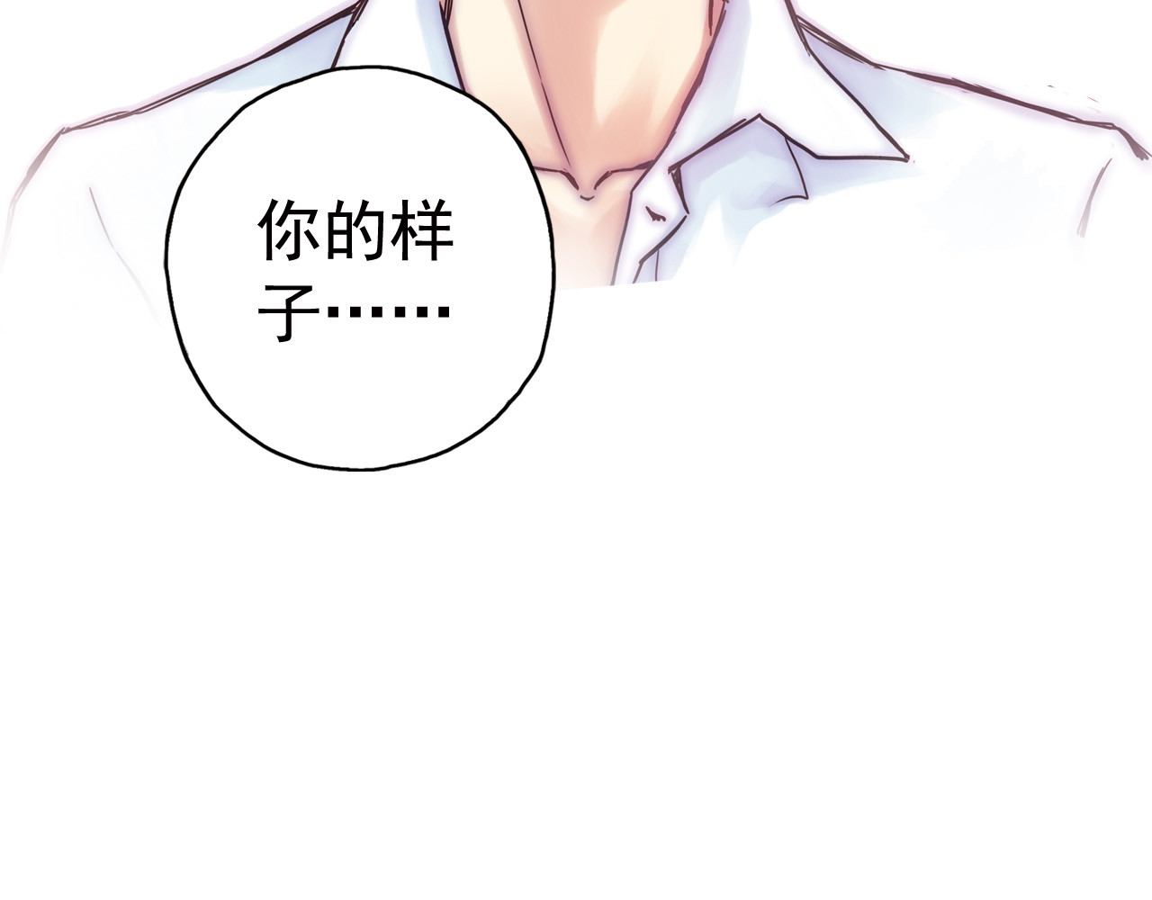 青空下 第3话 她失忆了…… 第20页