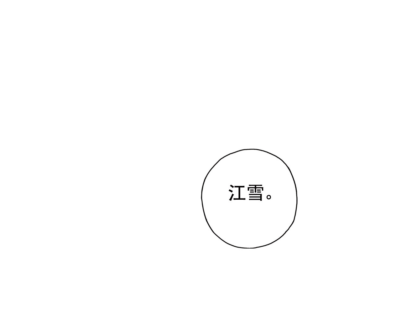 青空下 第3话 她失忆了…… 第22页