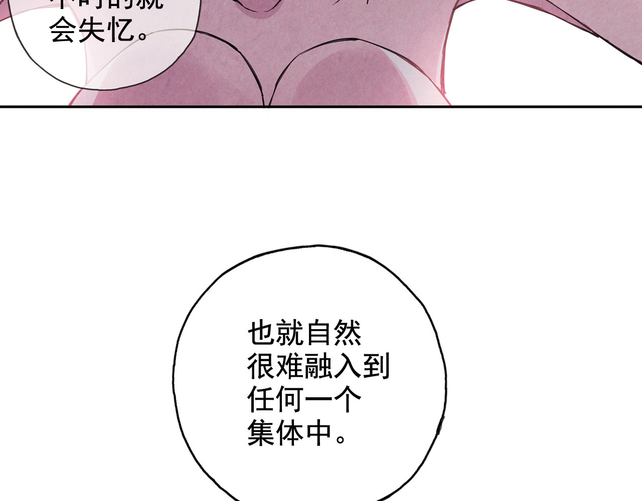 青空下 第3话 她失忆了…… 第46页