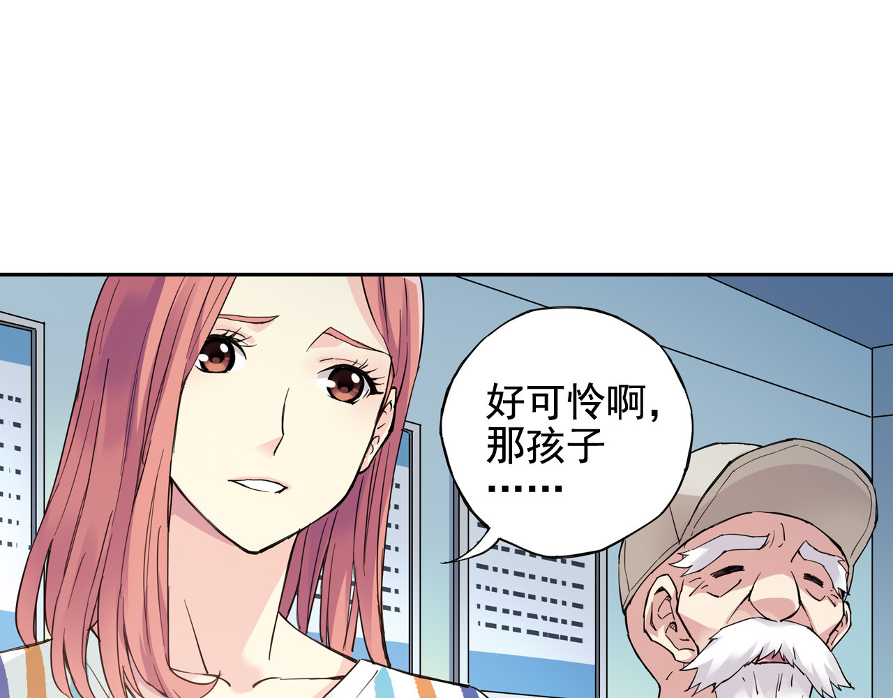 青空下 第3话 她失忆了…… 第50页
