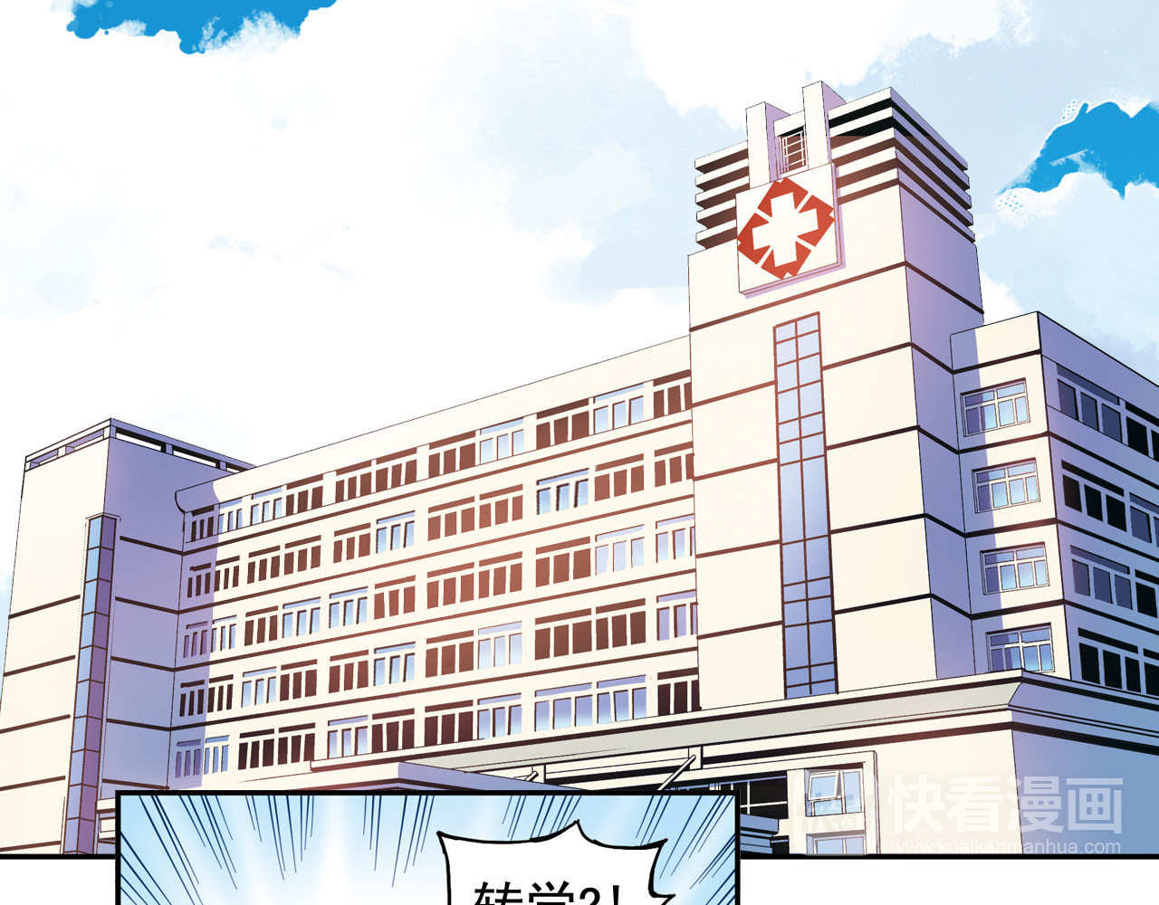 青空下 第3话 她失忆了…… 第60页