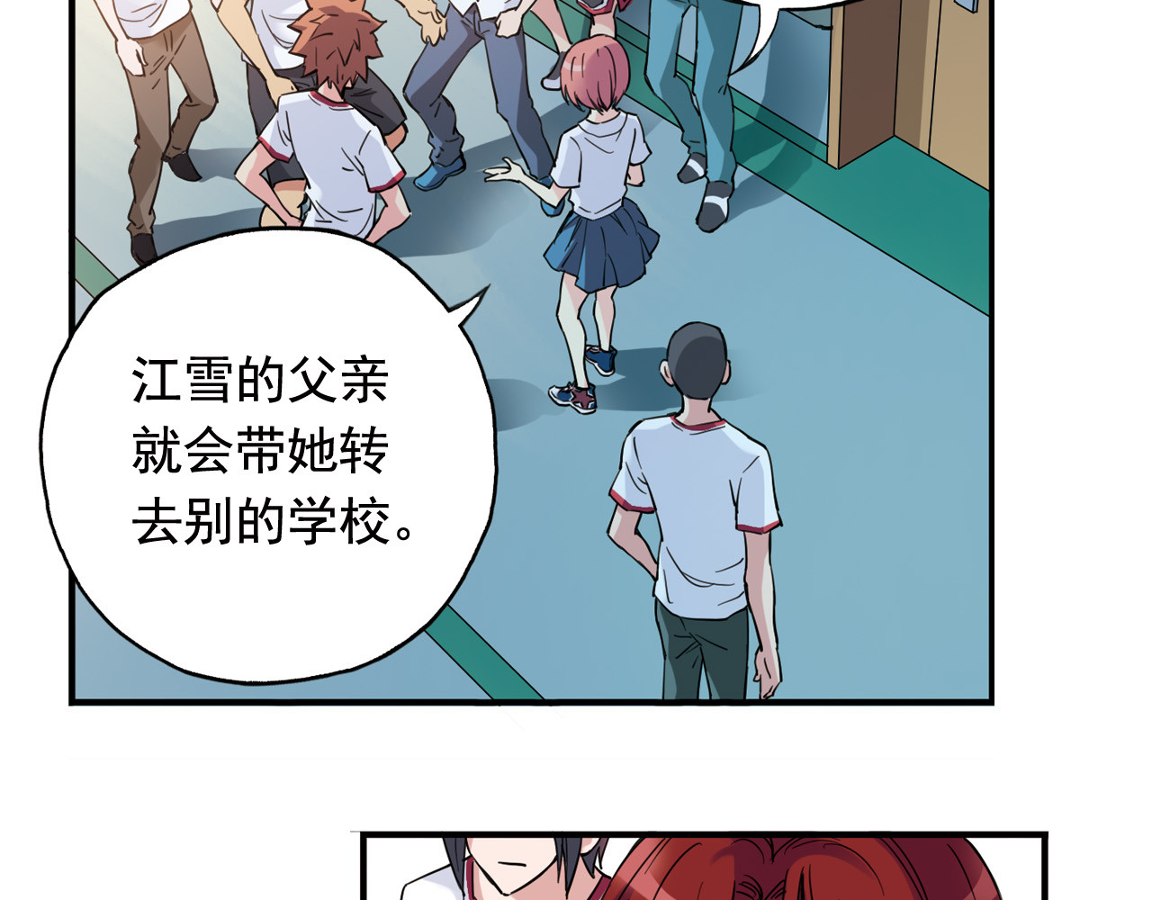 青空下 第3话 她失忆了…… 第63页