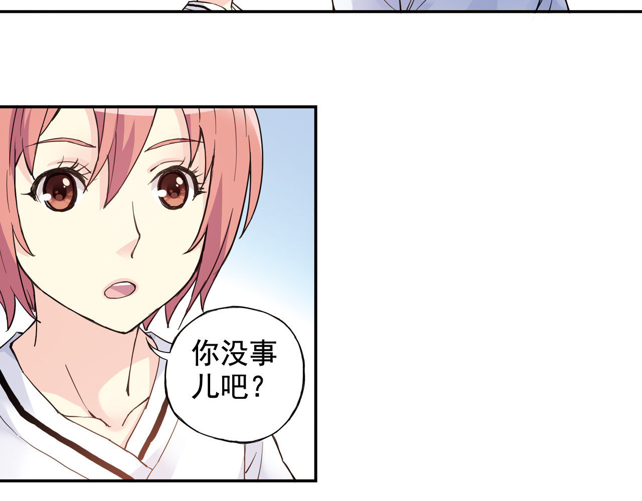 青空下 第3话 她失忆了…… 第72页