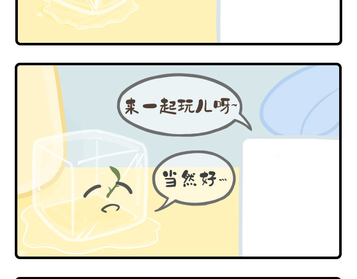 PopoBucket的日常 第11-13话 第2页