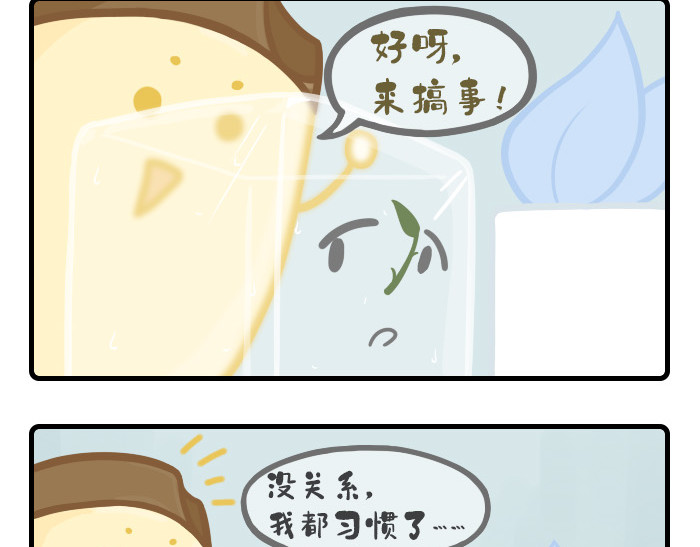 PopoBucket的日常 第11-13话 第3页