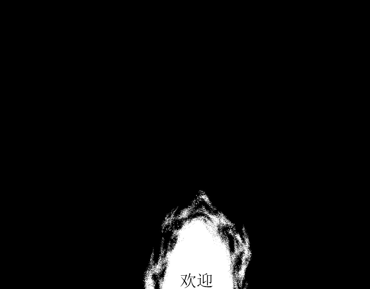 梵几夜话 第三话 迷失的献祭 第1页