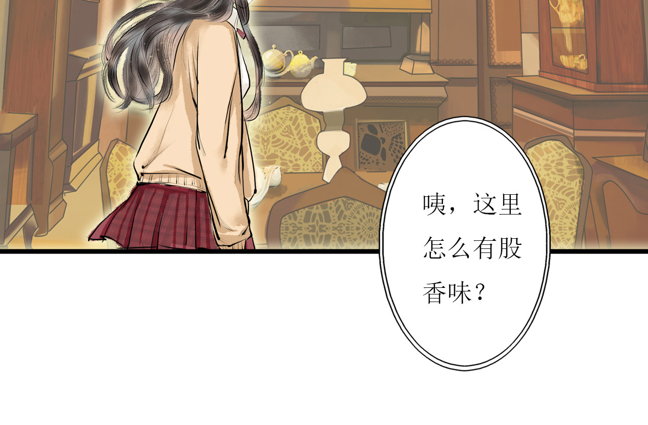 梵几夜话 第三话 迷失的献祭 第14页