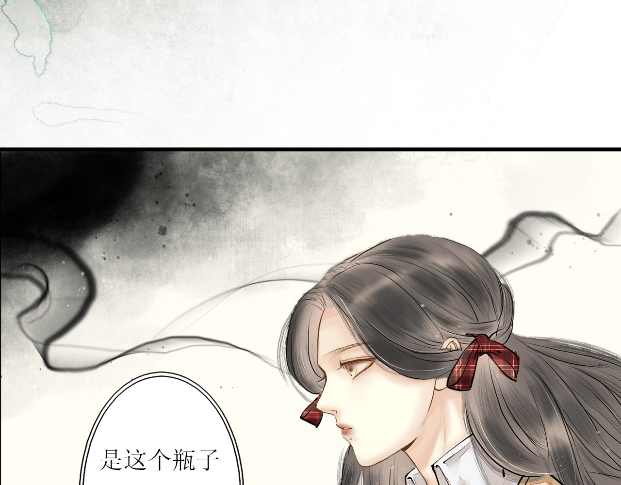 梵几夜话 第三话 迷失的献祭 第18页