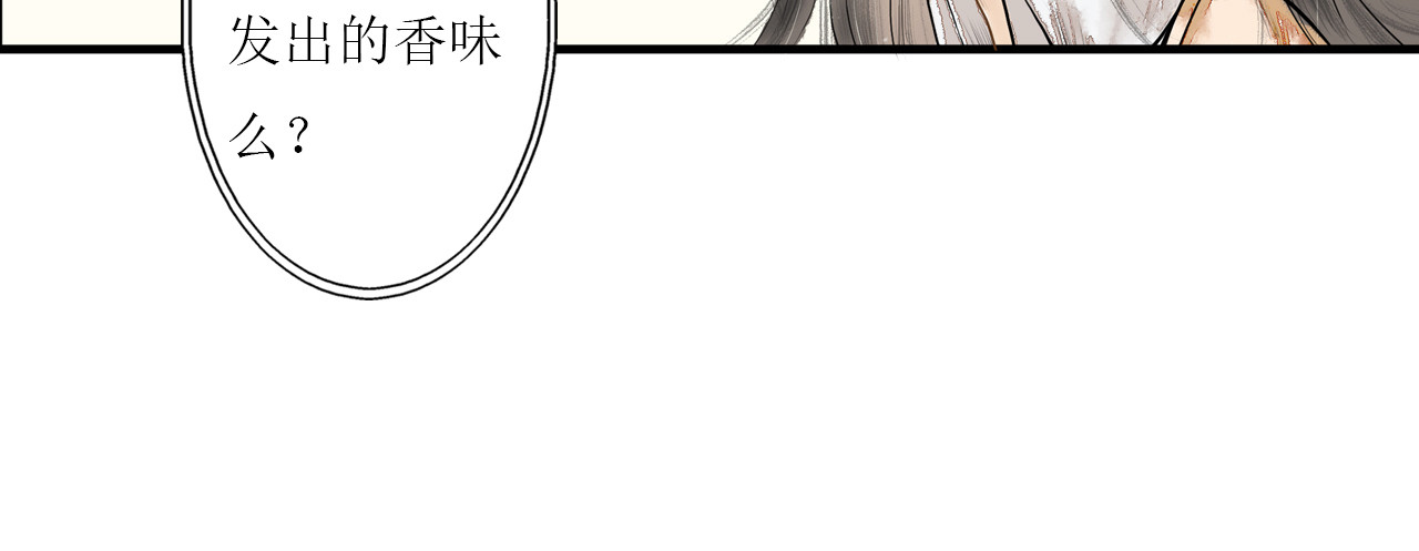 梵几夜话 第三话 迷失的献祭 第19页