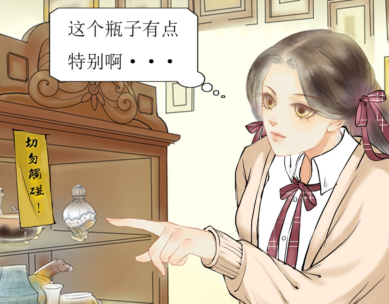 梵几夜话 第三话 迷失的献祭 第22页