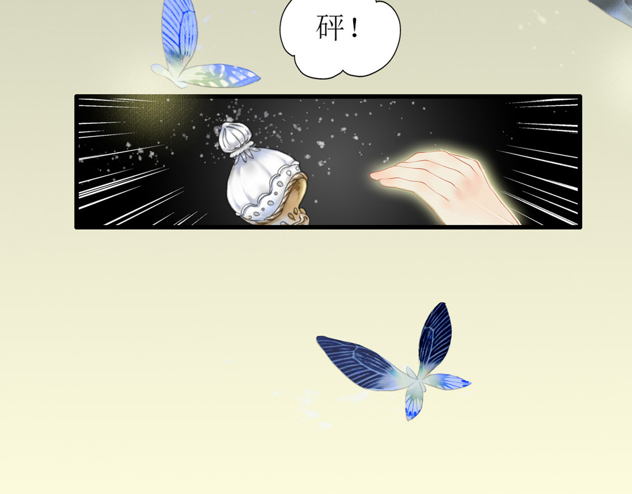 梵几夜话 第三话 迷失的献祭 第25页