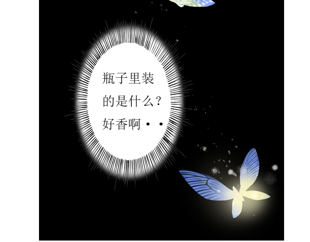 梵几夜话 第三话 迷失的献祭 第30页