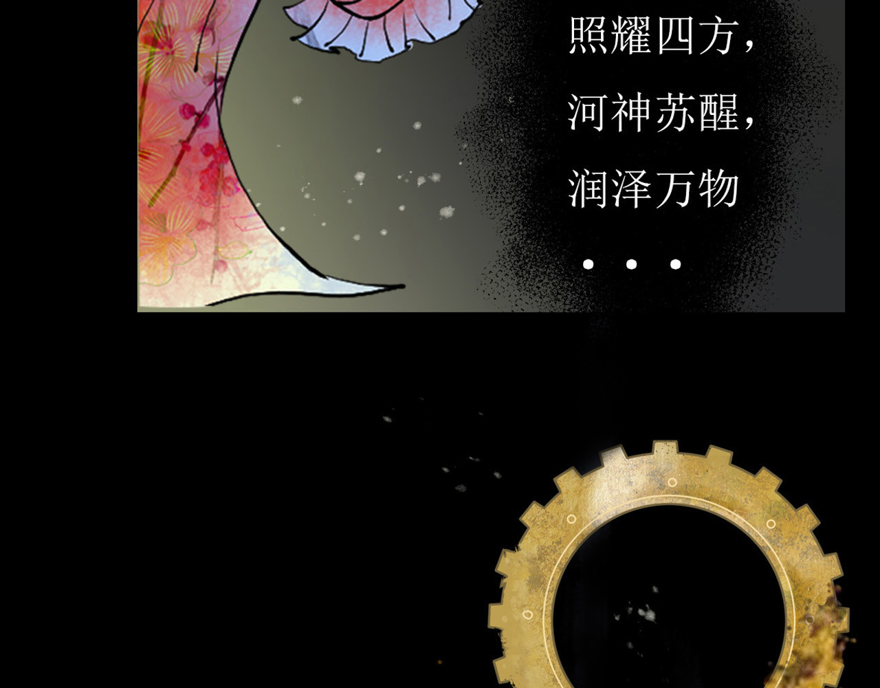 梵几夜话 第三话 迷失的献祭 第37页