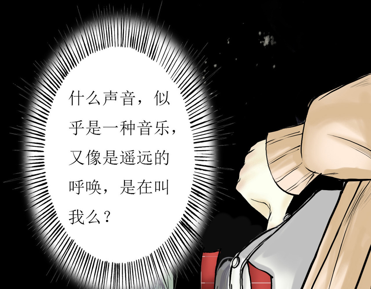 梵几夜话 第三话 迷失的献祭 第39页