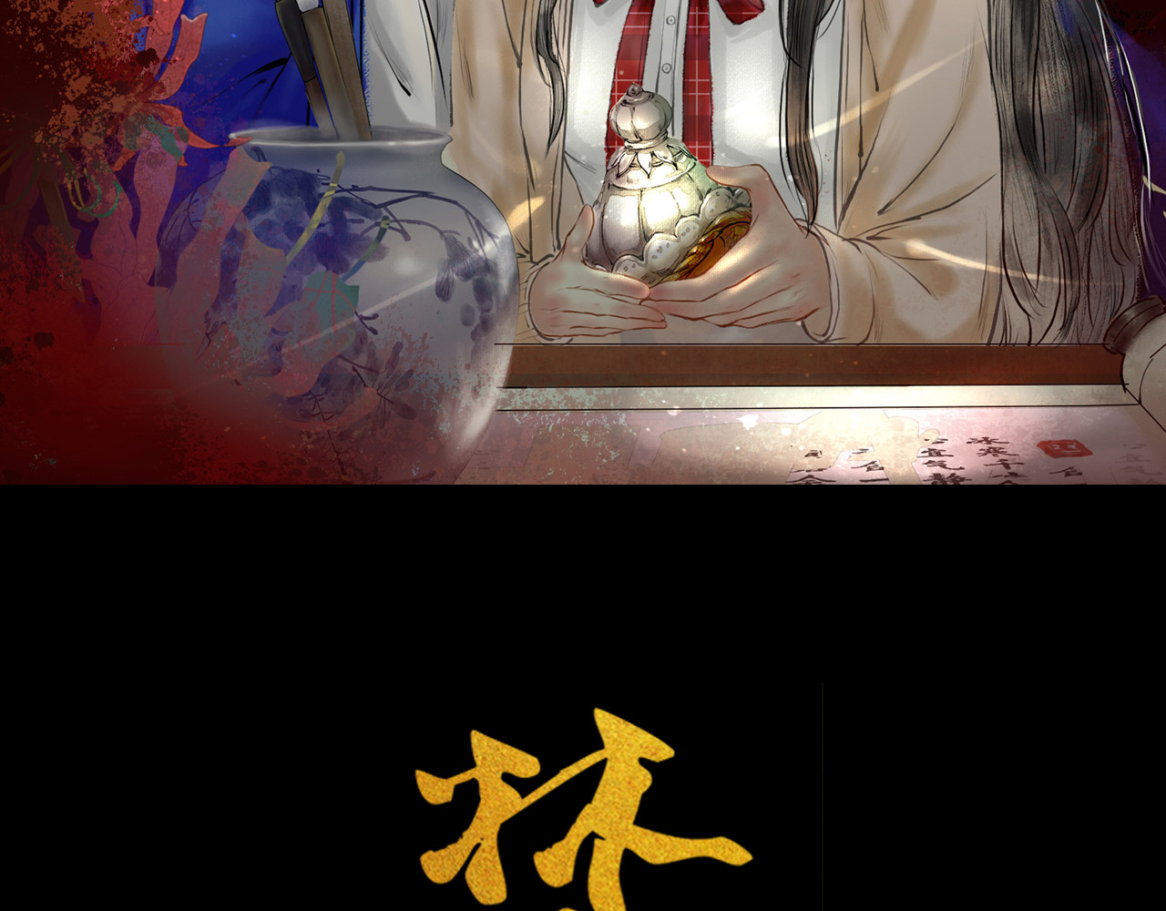 梵几夜话 第三话 迷失的献祭 第5页