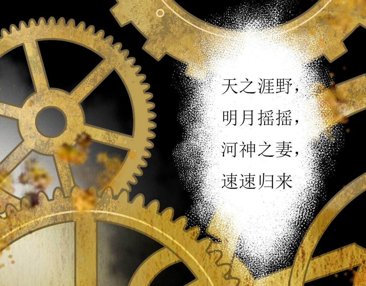 梵几夜话 第三话 迷失的献祭 第43页