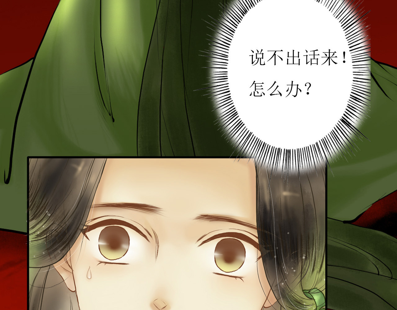 梵几夜话 第三话 迷失的献祭 第59页