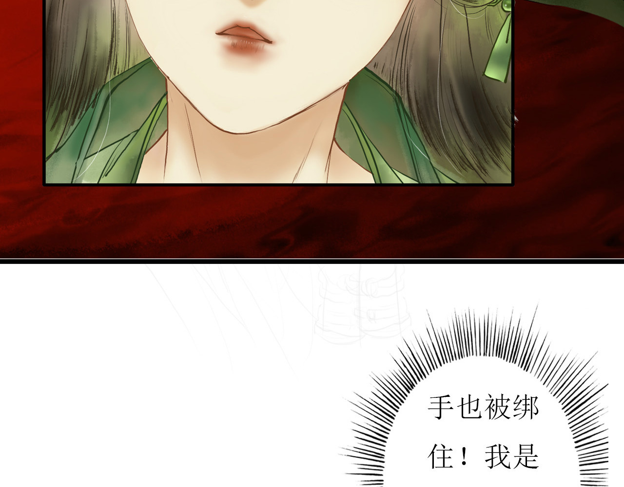 梵几夜话 第三话 迷失的献祭 第60页