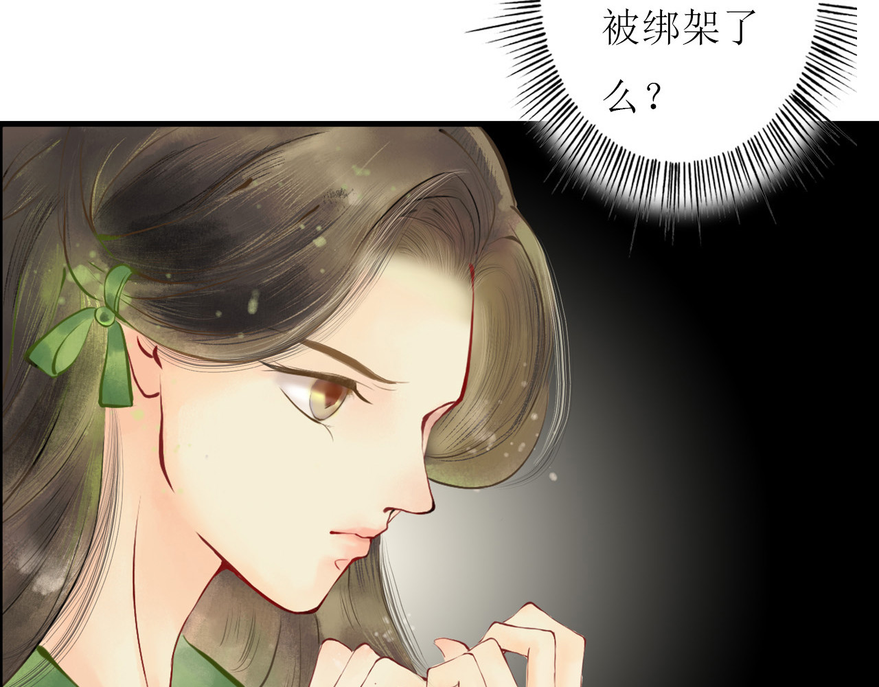 梵几夜话 第三话 迷失的献祭 第61页