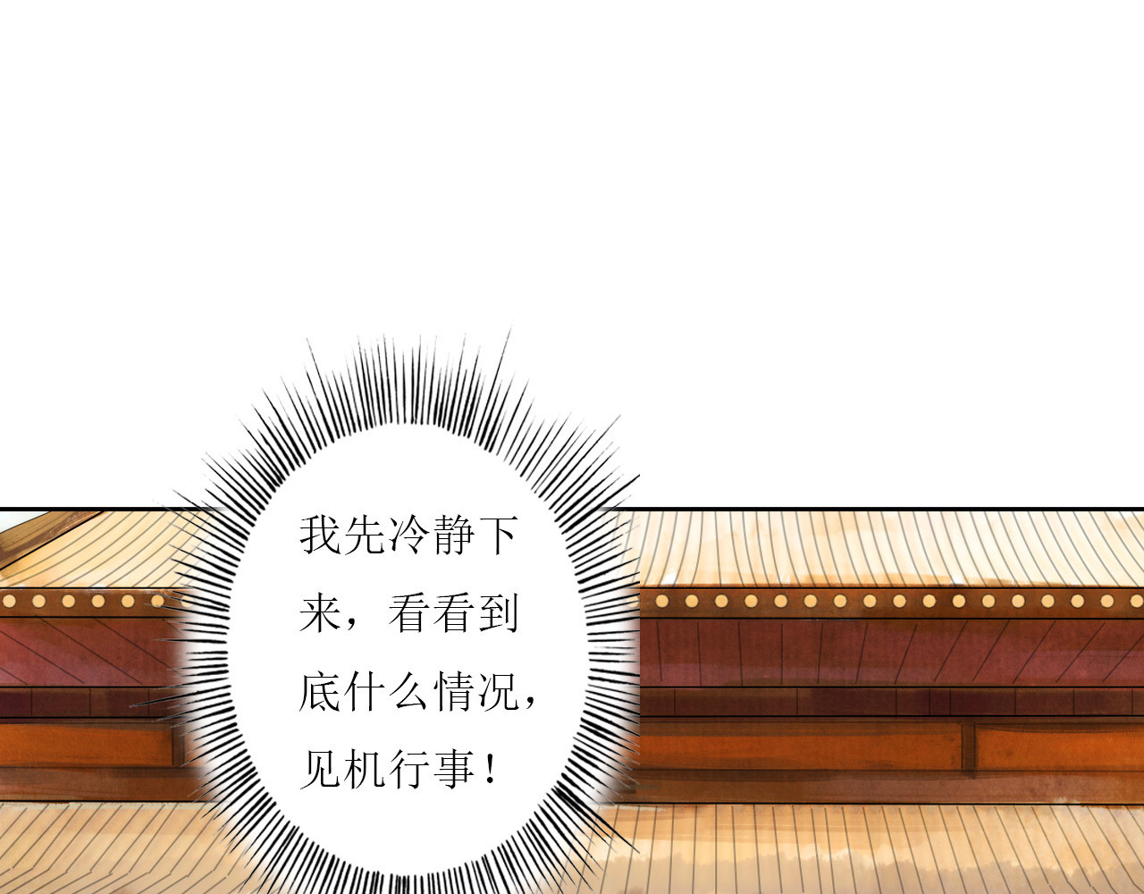 梵几夜话 第三话 迷失的献祭 第63页