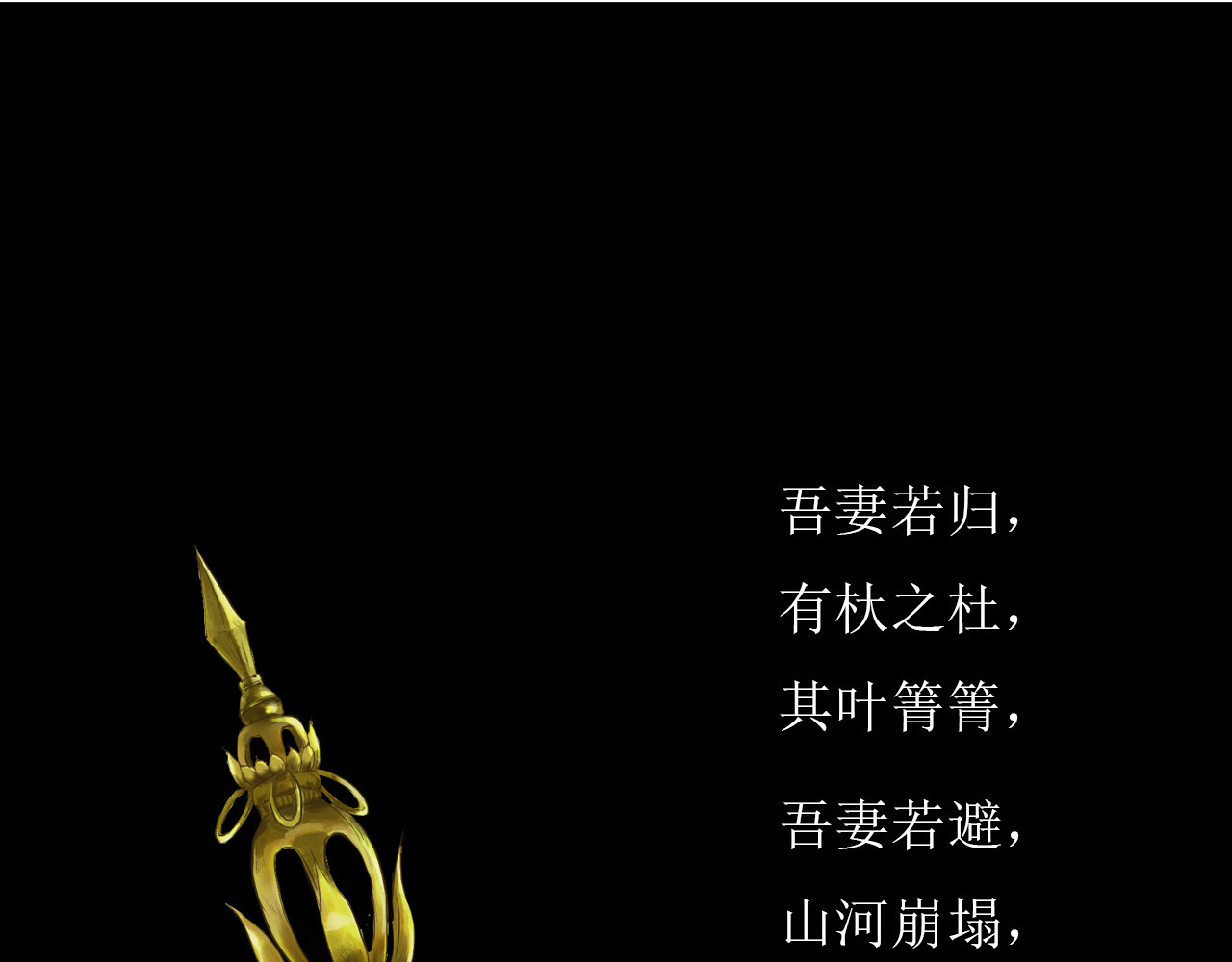 梵几夜话 第三话 迷失的献祭 第67页