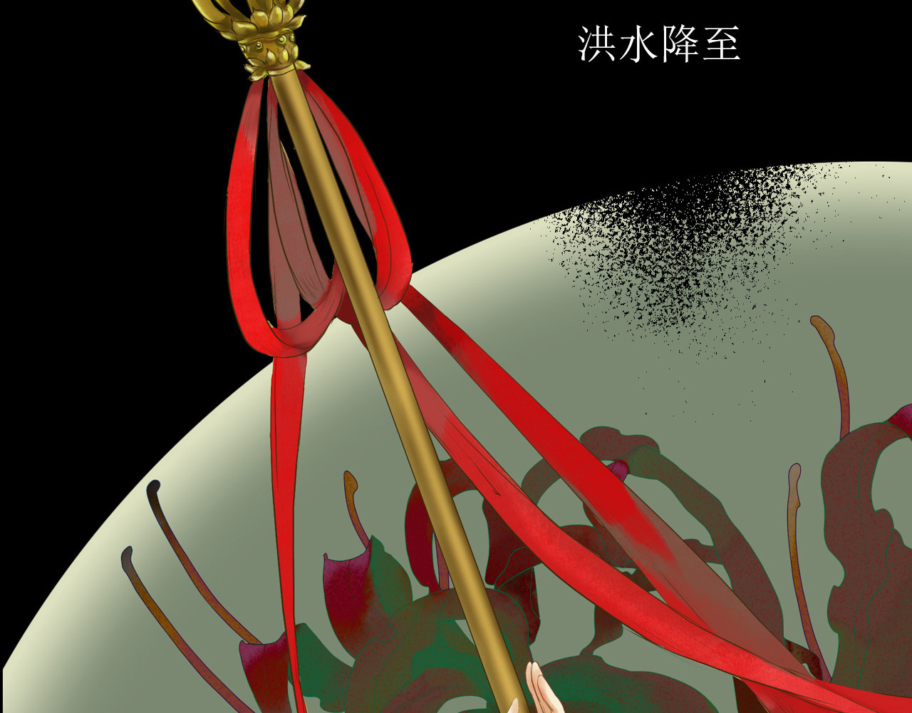 梵几夜话 第三话 迷失的献祭 第68页