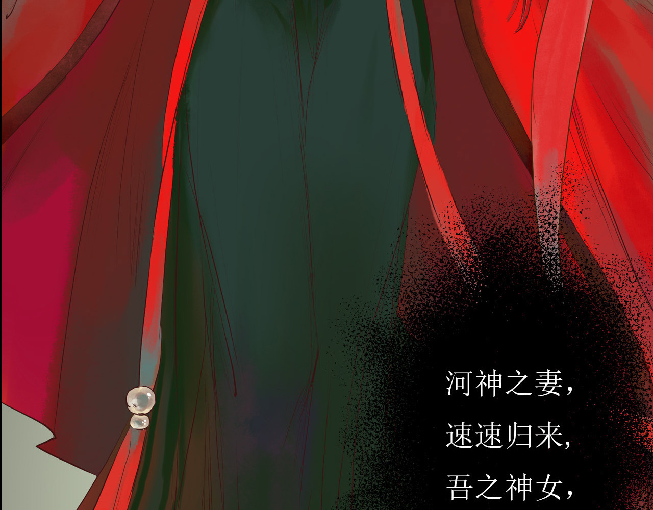 梵几夜话 第三话 迷失的献祭 第71页