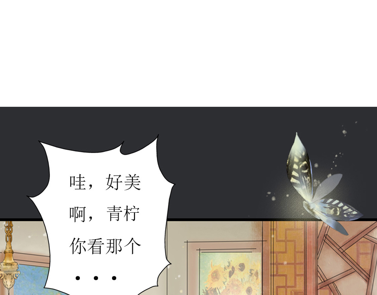 梵几夜话 第三话 迷失的献祭 第9页