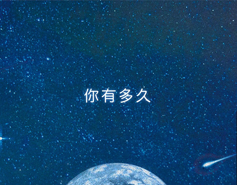 我在努力做一个成年人 你有多久没发朋友圈了。。。 第1页