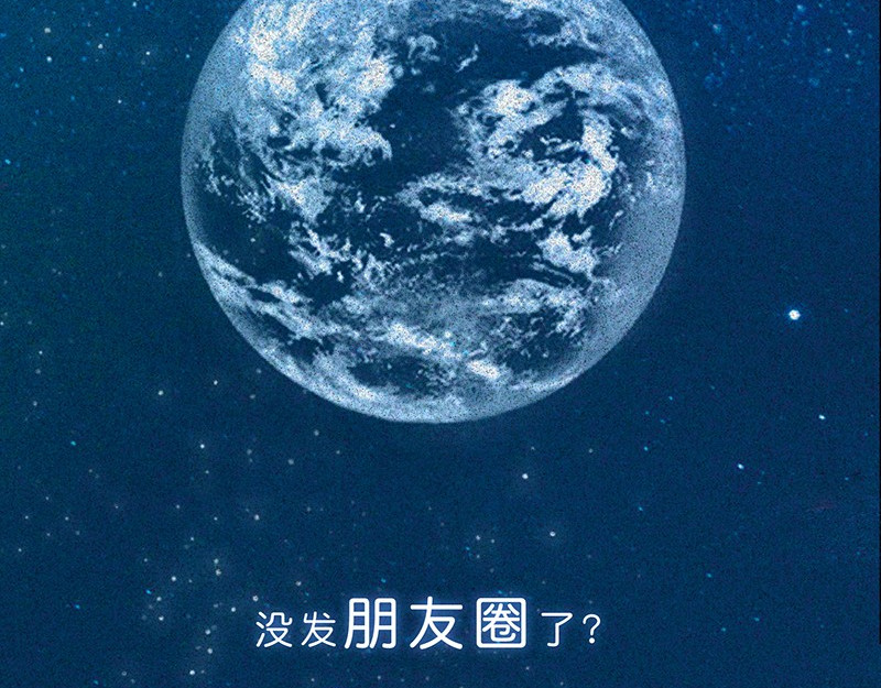 我在努力做一个成年人 你有多久没发朋友圈了。。。 第2页