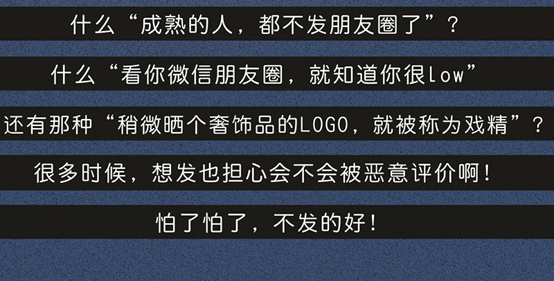我在努力做一个成年人 你有多久没发朋友圈了。。。 第14页