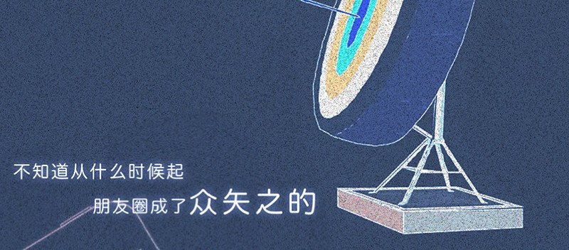 我在努力做一个成年人 你有多久没发朋友圈了。。。 第20页
