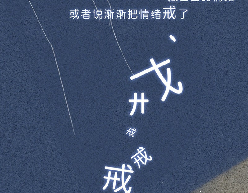 我在努力做一个成年人 你有多久没发朋友圈了。。。 第22页