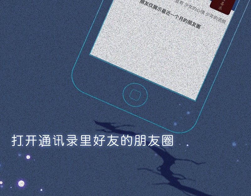 我在努力做一个成年人 你有多久没发朋友圈了。。。 第34页