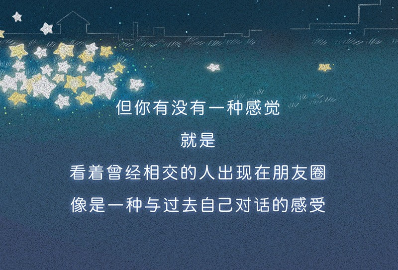 我在努力做一个成年人 你有多久没发朋友圈了。。。 第48页