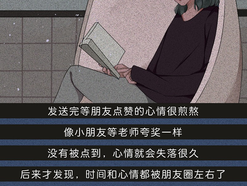 我在努力做一个成年人 你有多久没发朋友圈了。。。 第6页