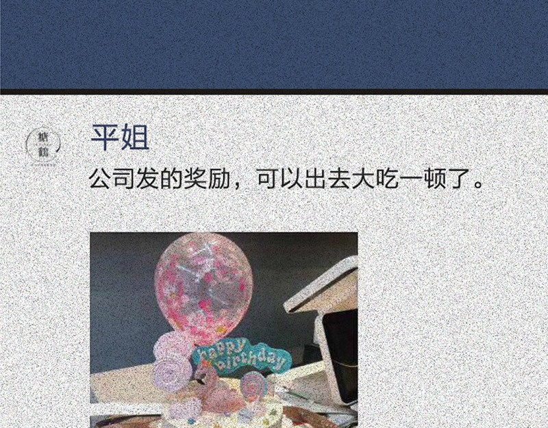 我在努力做一个成年人 你有多久没发朋友圈了。。。 第53页
