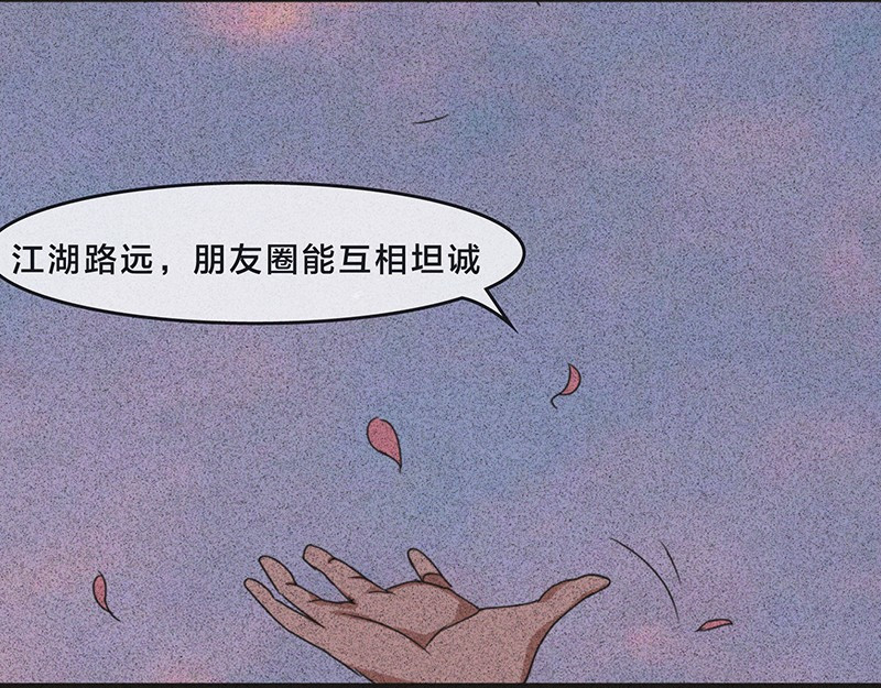 我在努力做一个成年人 你有多久没发朋友圈了。。。 第62页