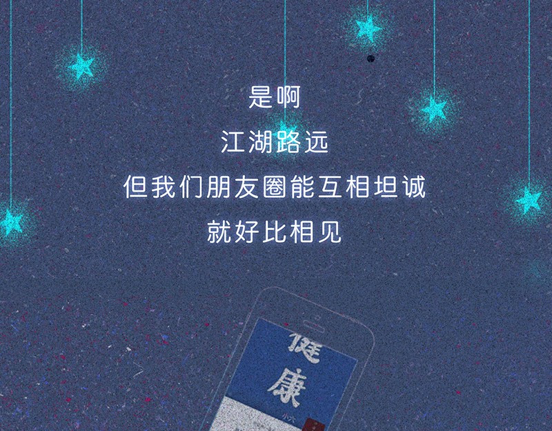 我在努力做一个成年人 你有多久没发朋友圈了。。。 第65页