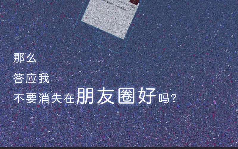 我在努力做一个成年人 你有多久没发朋友圈了。。。 第66页